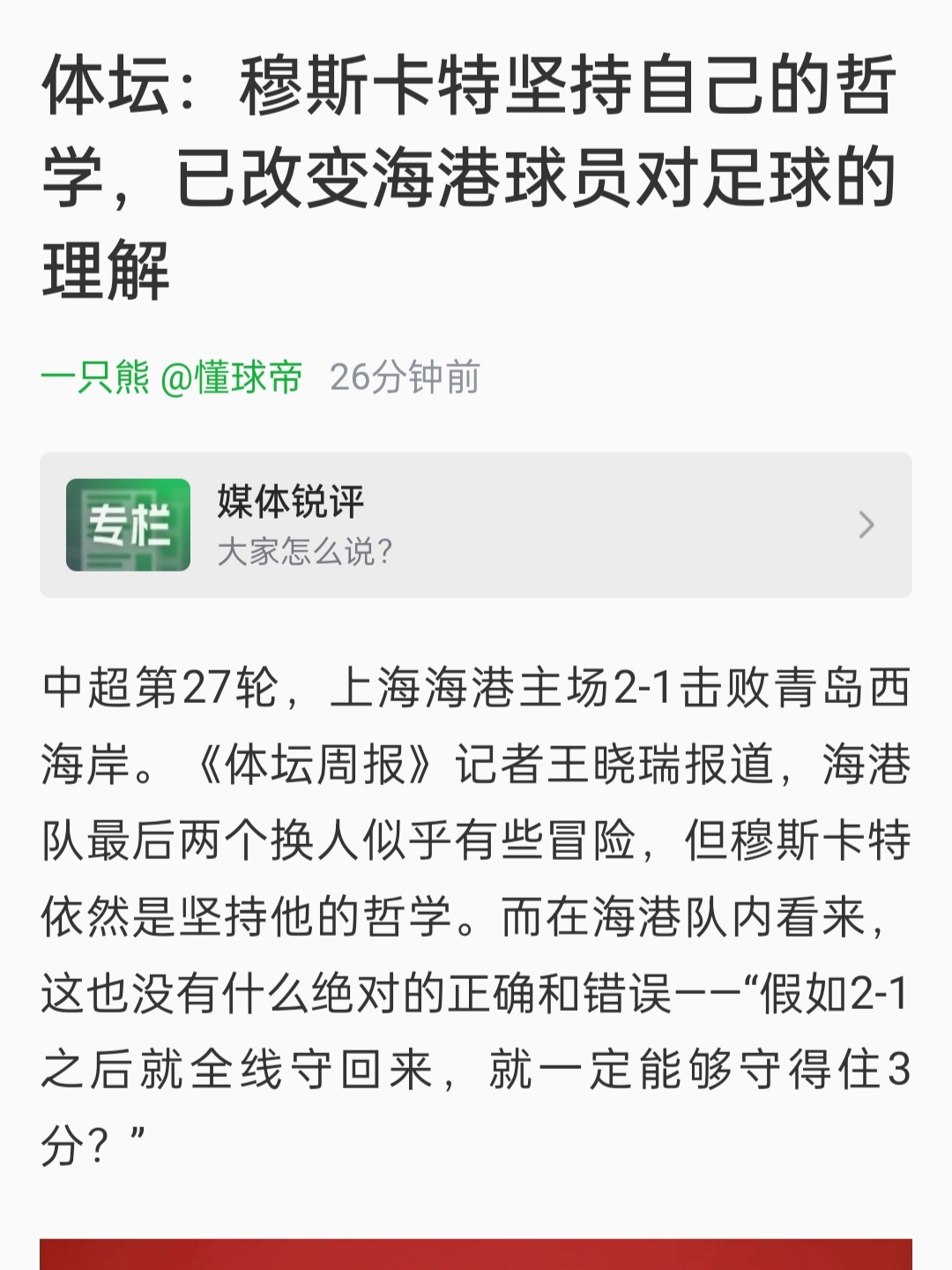 球队意外遭遇失利,更多内幕揭秘引起关注的简单介绍 球队意外遭遇失利,更多内幕揭秘引起关注的简单介绍