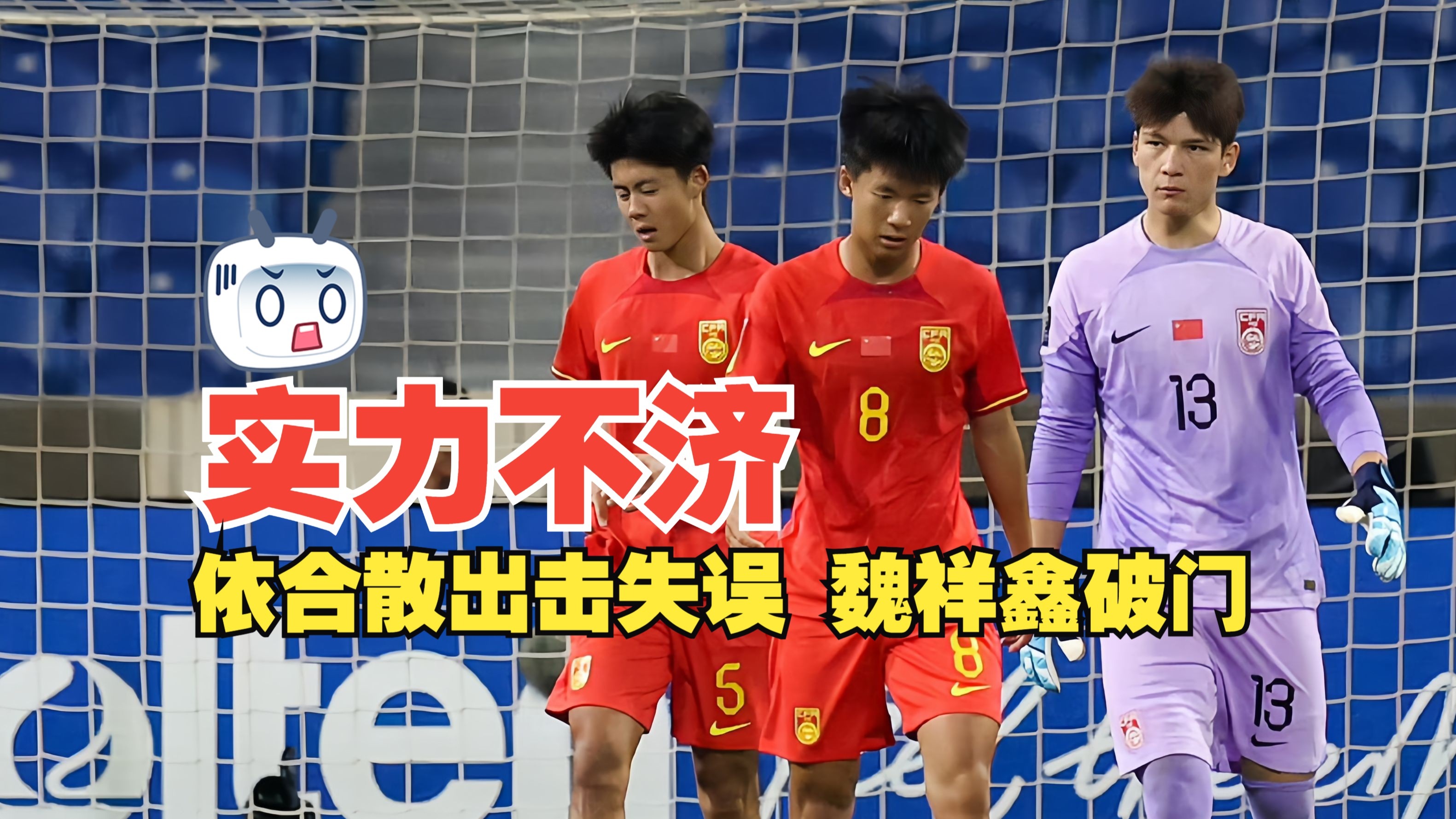 开云体育官网-战略失败导致球队在顶级比赛中失利