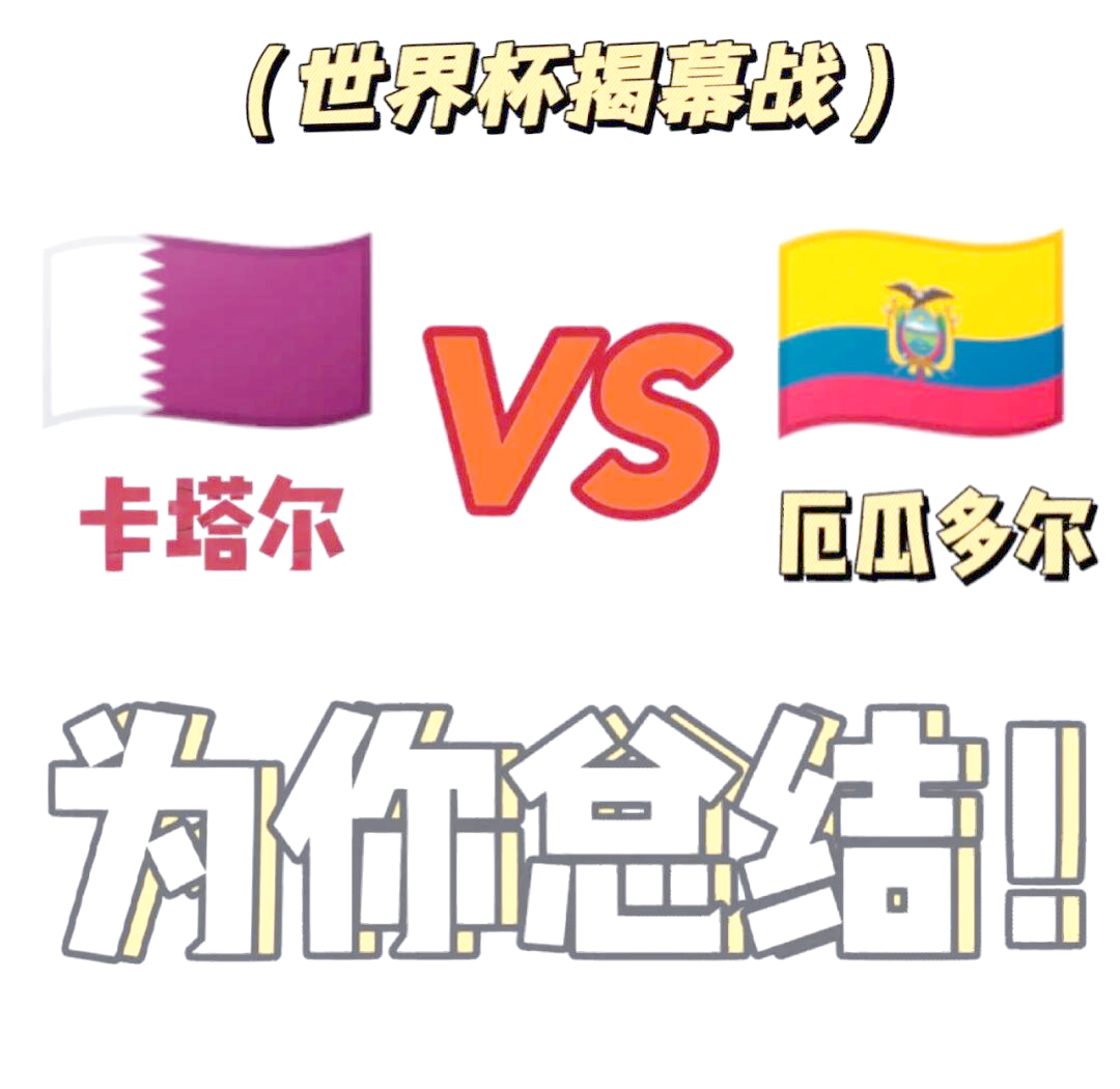 开云体育入口-捷克轻松击败厄瓜多尔，晋级气息日益浓厚的简单介绍
