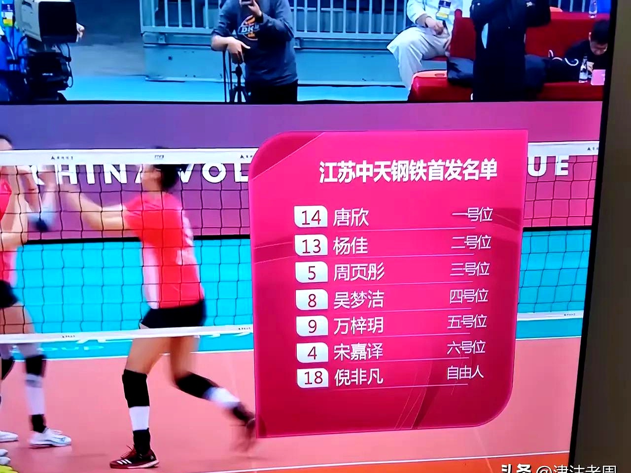 江苏队大胜对手，取得关键胜利