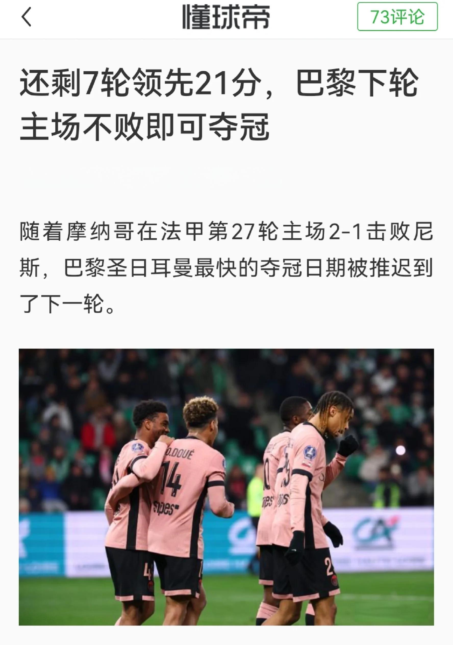 开云体育下载-惊险一幕！法国选手最后一秒逆转夺冠