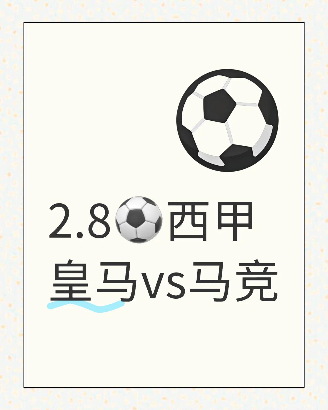 开云体育在线-勇士在西甲中爆冷皇马，比分揭晓