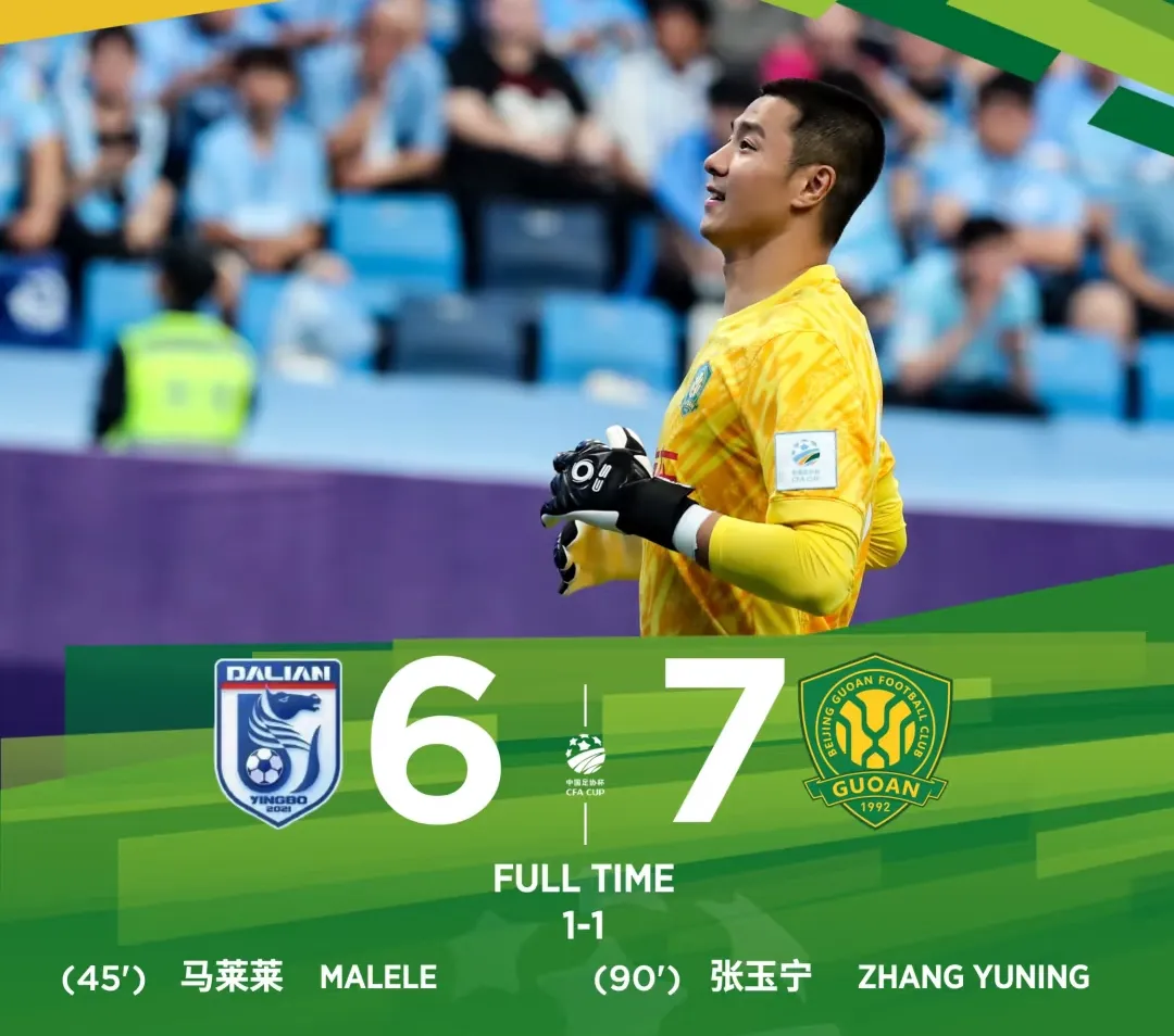 国安再度击败对手,取得连胜势头的简单介绍 国安再度击败对手,取得连胜势头的简单介绍