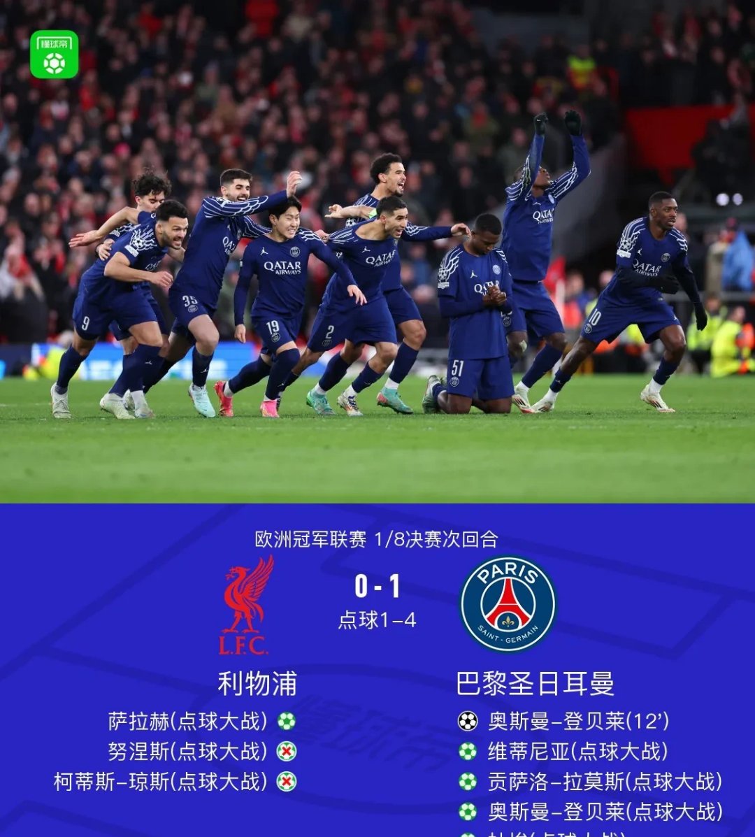 开云APP-利物浦客场逆转维拉，重回联赛榜首