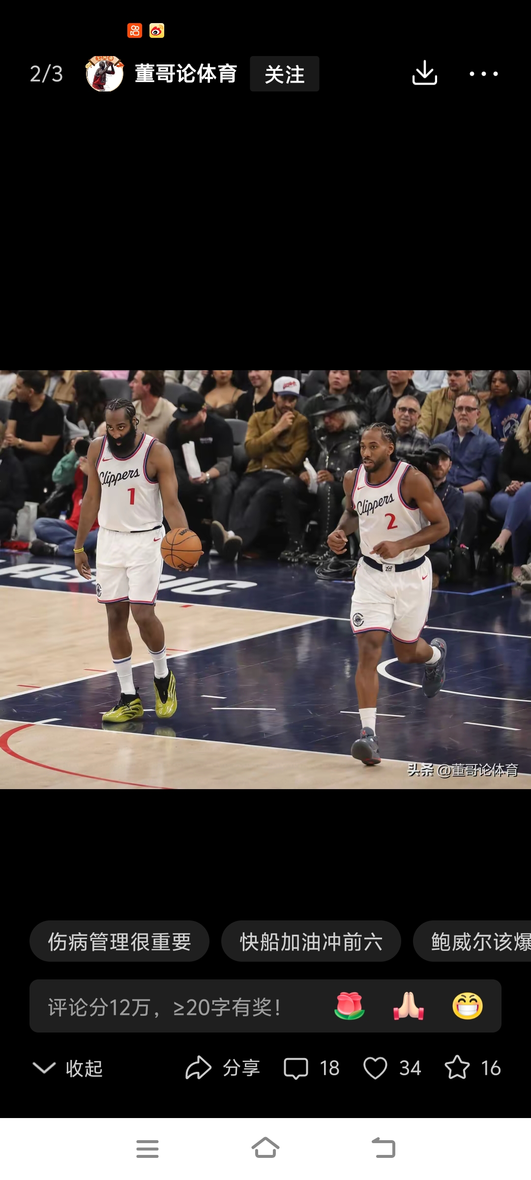 包含快船赢得刺激胜利,小卡表现抢眼的词条 包含快船赢得刺激胜利,小卡表现抢眼的词条