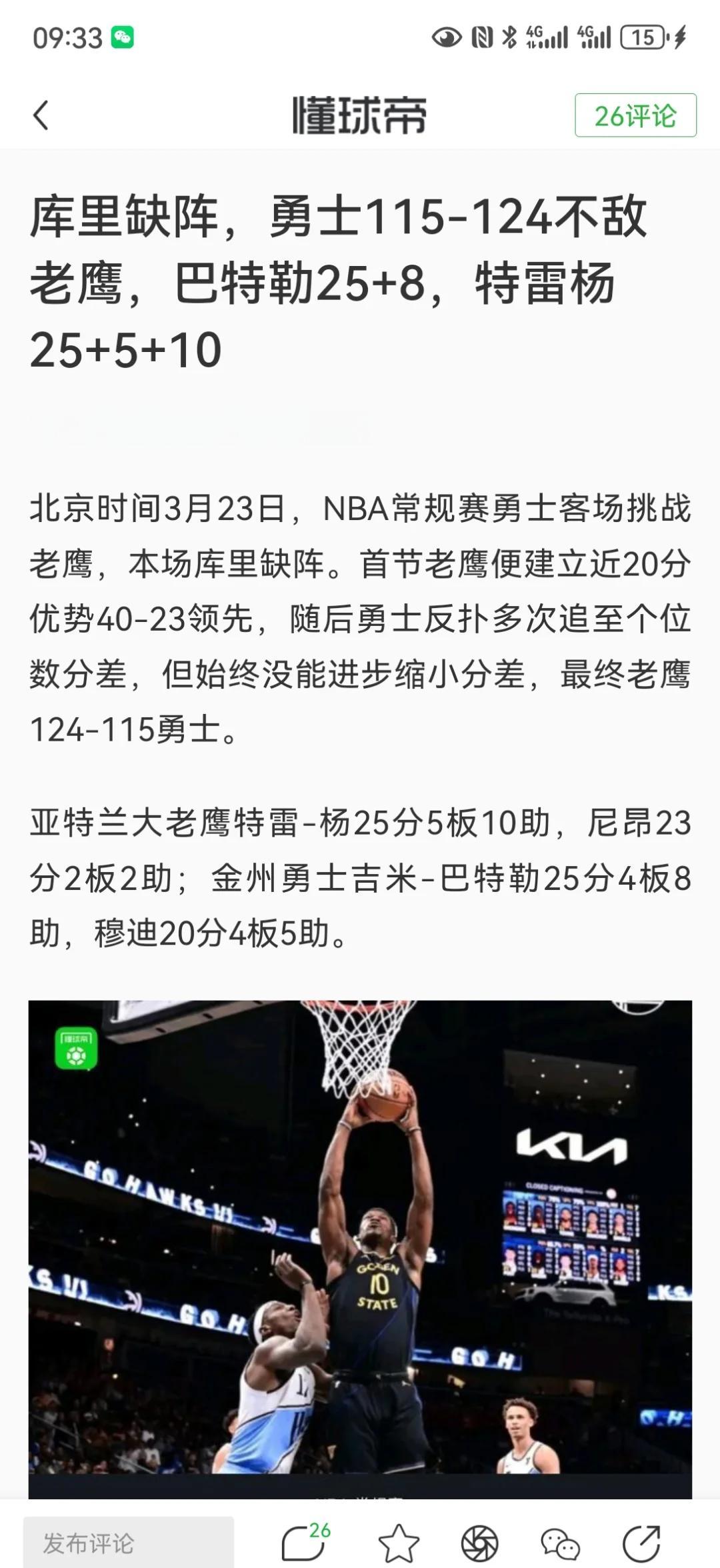 开云APP-包含老鹰主场复仇热火，特雷-杨三分绝杀！的词条