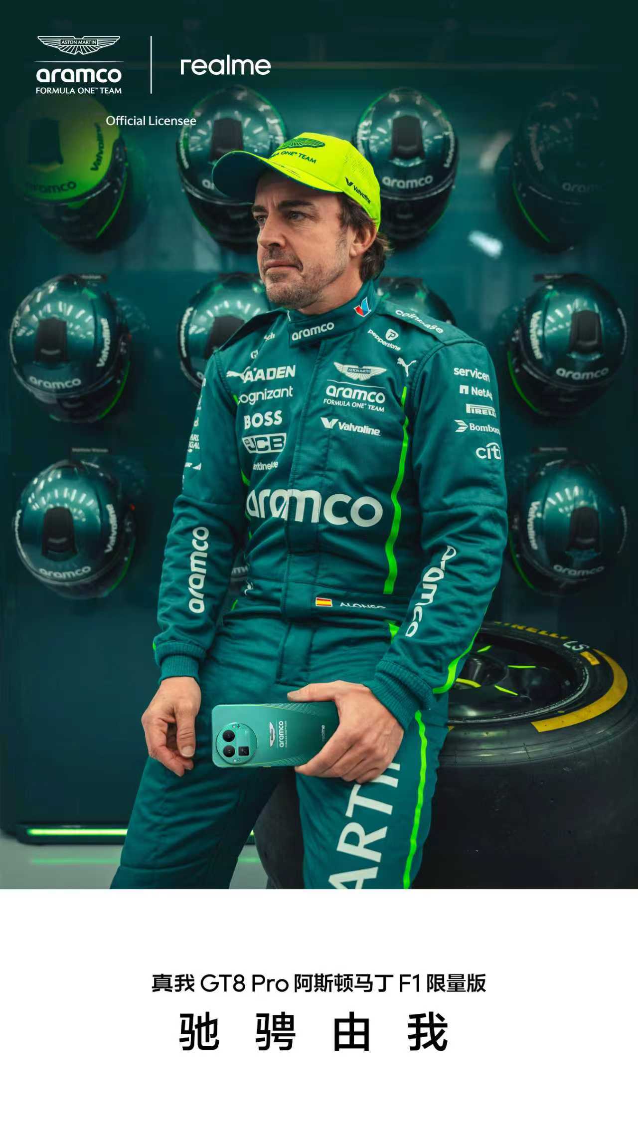 雷诺车队力克阿斯顿马丁，阿隆索惊艳四座